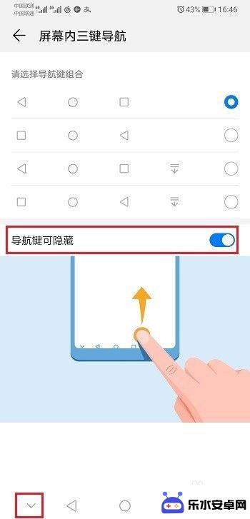 手机的隐藏按键怎么设置 华为手机虚拟按键显示/隐藏教程