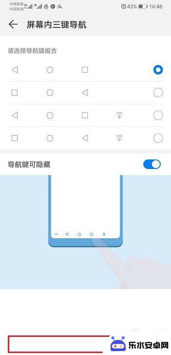 手机的隐藏按键怎么设置 华为手机虚拟按键显示/隐藏教程