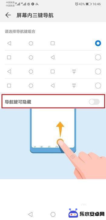 手机的隐藏按键怎么设置 华为手机虚拟按键显示/隐藏教程
