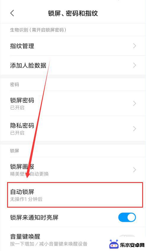 小米4s手机怎么设置锁屏 小米手机如何保持屏幕不锁定