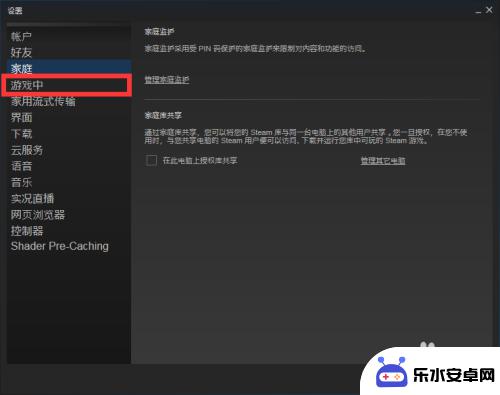 steam游戏帧数设置 Steam设置游戏帧数显示教程