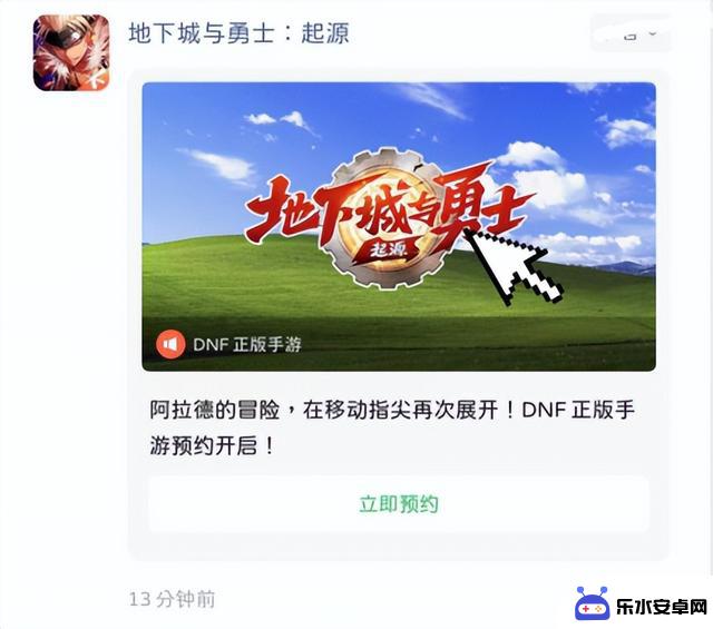 DNF手游即将上线？官方积极发声并展开大规模宣传活动