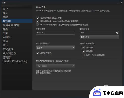 steam游戏帧数设置 Steam设置游戏帧数显示教程