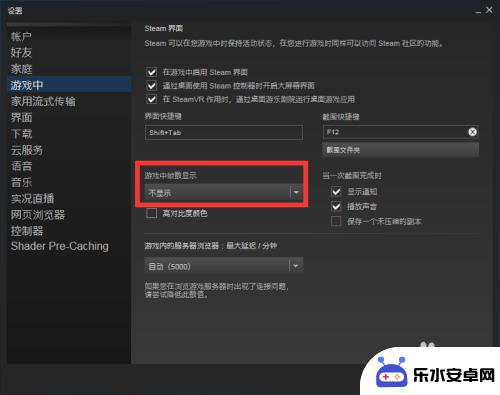 steam游戏帧数设置 Steam设置游戏帧数显示教程