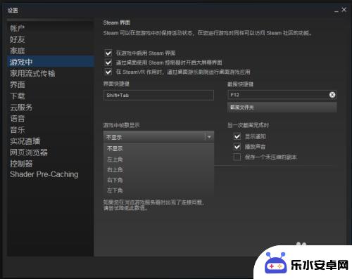 steam游戏帧数设置 Steam设置游戏帧数显示教程