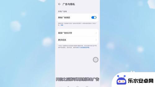 荣耀手机如何关闭广告弹出窗口 荣耀手机屏幕一直弹广告怎么解决