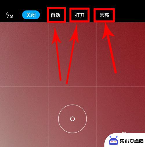 手机照相闪光灯怎么设置 小米手机相机闪光灯如何关闭