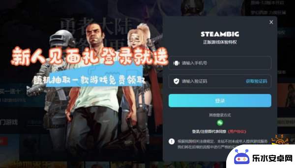 steam新人福利 steam新人免费游戏领取教程