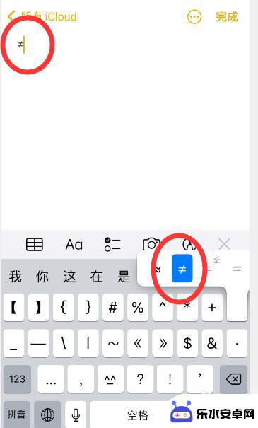 手机不等于符号怎么打 iphone不等于怎么用
