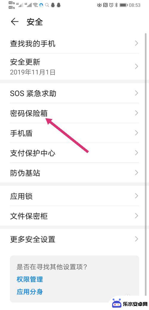 如何查看手机上储存的密码 华为手机密码怎么查看