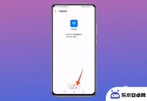 华为手机如何扫一扫wifi 华为手机扫一扫连接WiFi教程