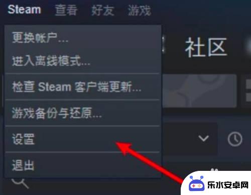 steam怎么禁止流式传输 steam流式传输取消方法