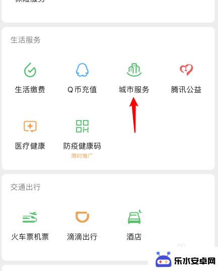 手机没有电话怎么查社保 社保缴费记录在手机上怎么查找