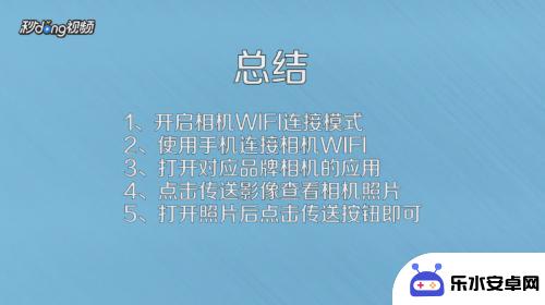 如何把相机的照片到手机上 如何通过蓝牙将相机照片直接传到手机