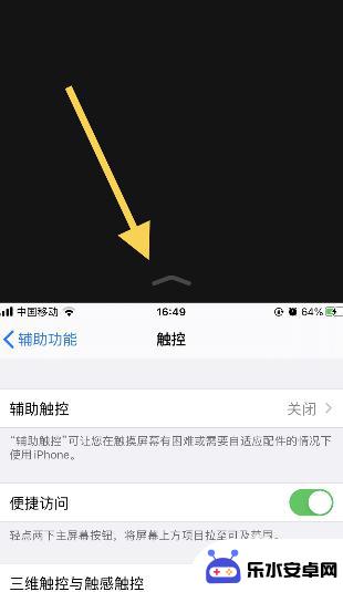 苹果手机如何设置外分 苹果iOS14如何进行应用程序分屏设置