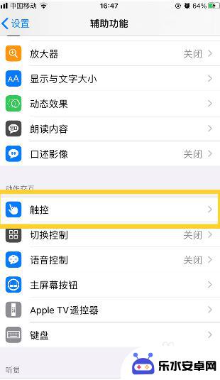 苹果手机如何设置外分 苹果iOS14如何进行应用程序分屏设置