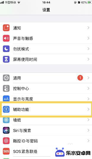 苹果手机如何设置外分 苹果iOS14如何进行应用程序分屏设置