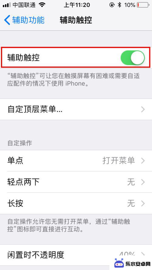 苹果手机魔球怎么玩 iPhone手机怎么打开悬浮球设置