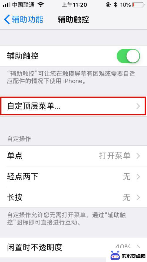 苹果手机魔球怎么玩 iPhone手机怎么打开悬浮球设置