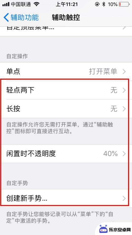 苹果手机魔球怎么玩 iPhone手机怎么打开悬浮球设置