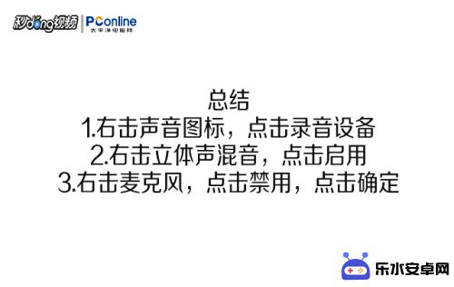 手机怎么只录制内部声音 如何录制电脑内部声音教程