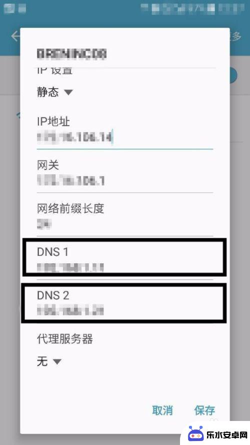 手机dns劫持怎么办 如何避免手机DNS劫持