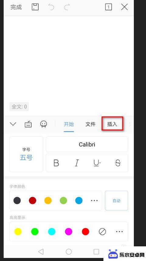 手机报表怎么插入表格 手机怎么在Word文档中制作表格