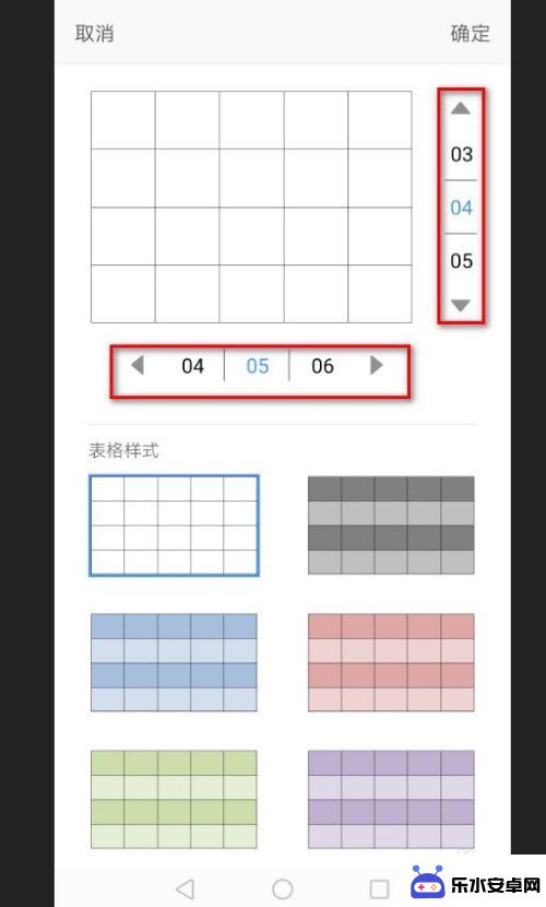 手机报表怎么插入表格 手机怎么在Word文档中制作表格