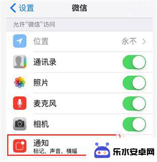苹果手机微信没声音是怎么回事 苹果手机微信消息静音没有提醒怎么办