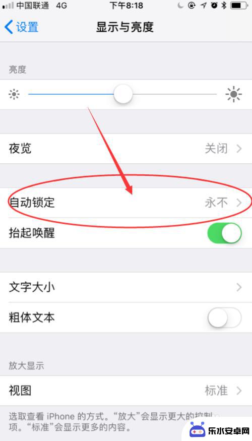 苹果手机屏幕不锁屏怎么设置 iPhone屏幕不关闭怎么调整