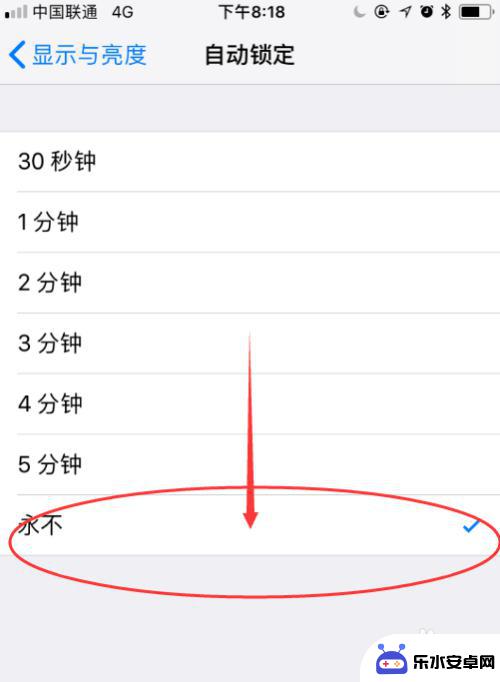 苹果手机屏幕不锁屏怎么设置 iPhone屏幕不关闭怎么调整