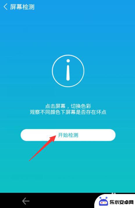 如何检测出手机屏幕 手机屏幕检测方法