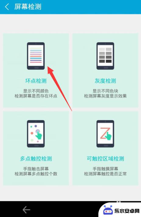 如何检测出手机屏幕 手机屏幕检测方法