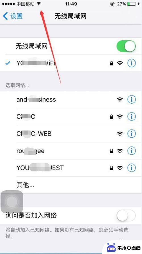 手机无线网显示无网络 苹果手机接入网络步骤