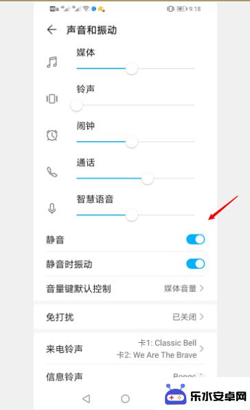 华为手机外音没有了怎么办 华为手机静音了怎么办