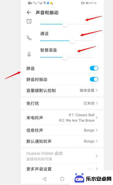 华为手机外音没有了怎么办 华为手机静音了怎么办