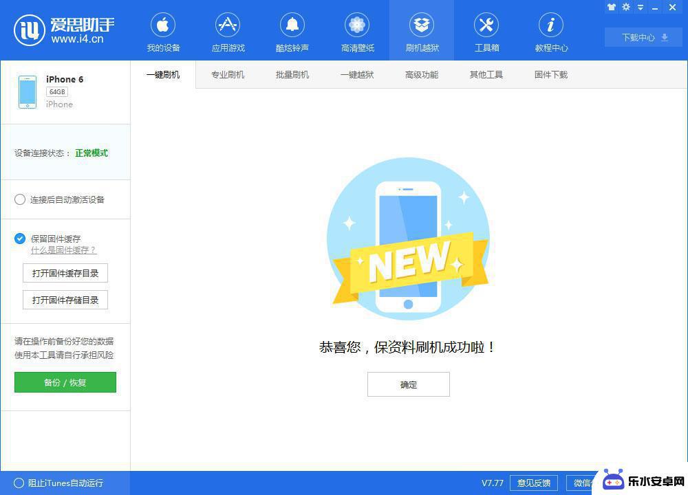 苹果xs手机如何刷机解锁 iPhone XS忘记锁屏密码怎样重置