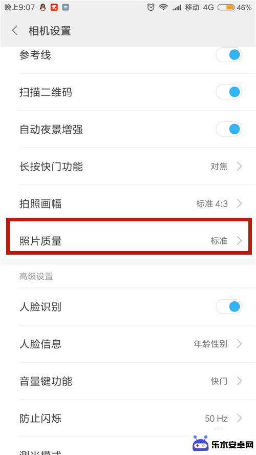 怎么设置手机像素提高速度 如何提高手机拍照清晰度