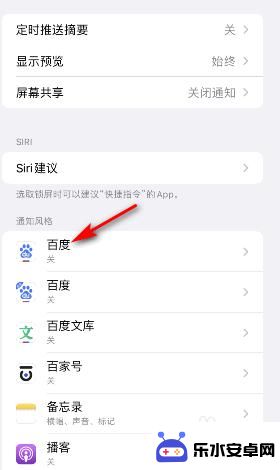 iphone换了图标不显示红色消息提醒 iOS 15改图标后无法显示通知