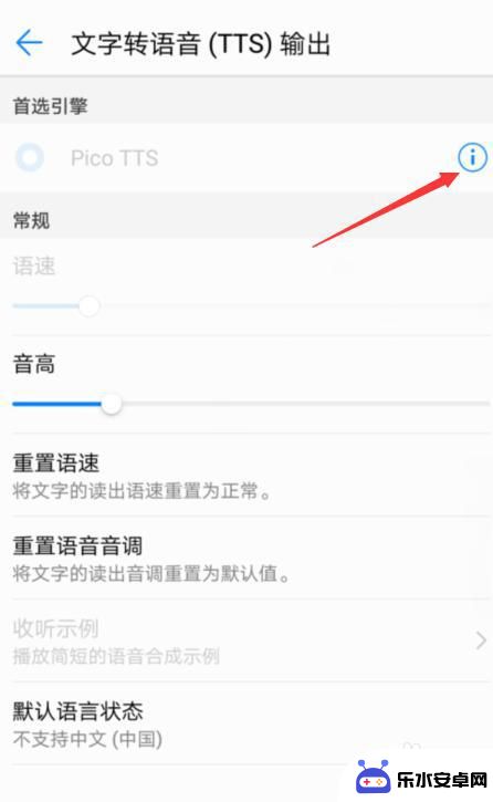 手机怎么调中文音频输出 华为手机文字转语音设置教程