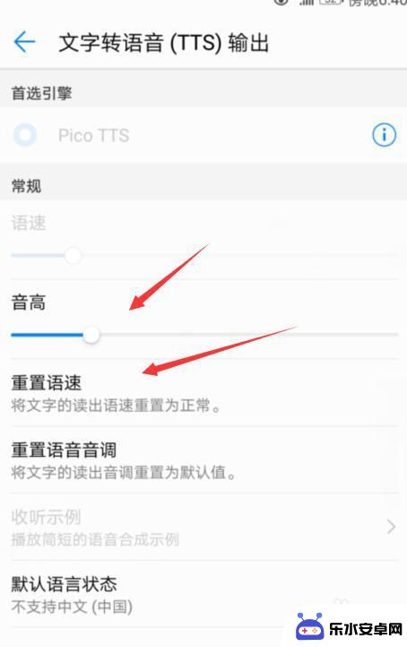 手机怎么调中文音频输出 华为手机文字转语音设置教程