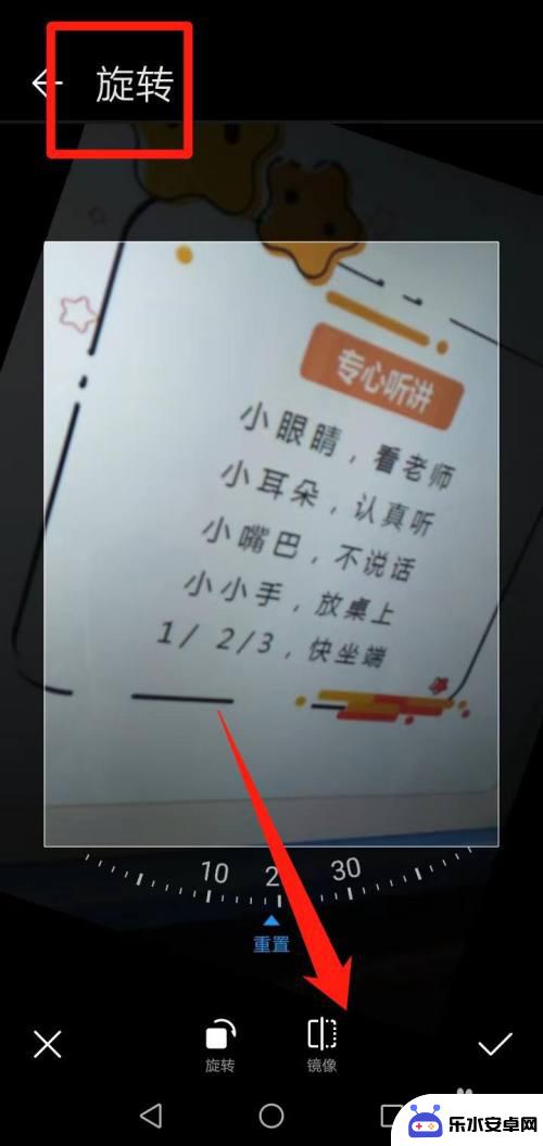 手机怎么反转镜面文字 华为手机镜面翻转文字显示步骤