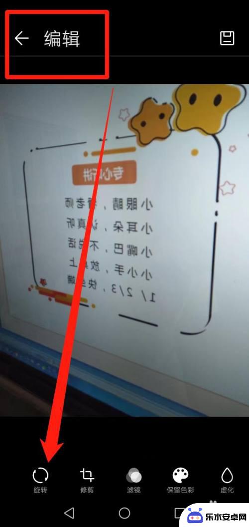 手机怎么反转镜面文字 华为手机镜面翻转文字显示步骤