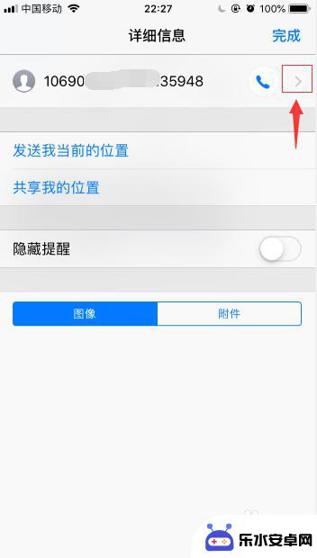 苹果手机怎么设置不接收所有短信 苹果手机拦截陌生电话短信方法