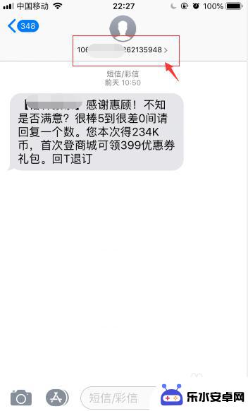 苹果手机怎么设置不接收所有短信 苹果手机拦截陌生电话短信方法