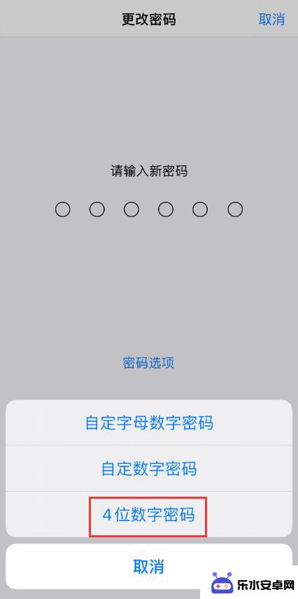 怎么设置4位密码苹果手机 为什么 iPhone 无法设置4位简易密码