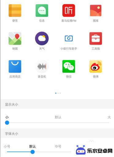 如何将手机桌面应用变小 手机桌面图标大小怎么调整