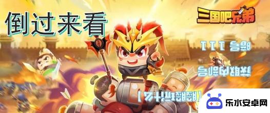 《三国吧兄弟》最新兑换码汇总及精英关卡装备选择攻略