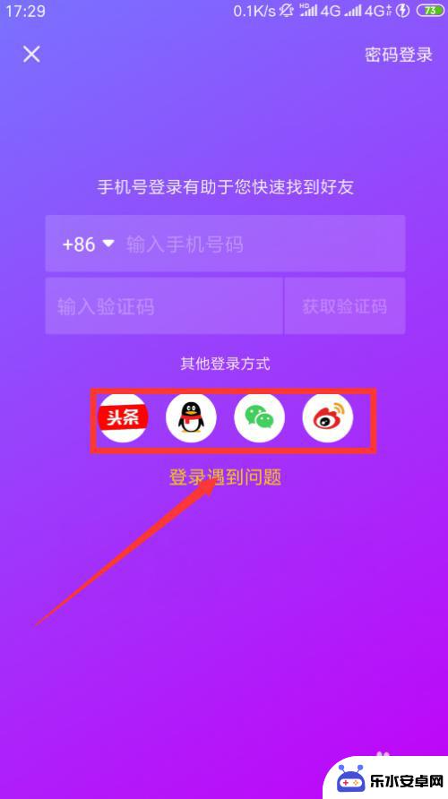 手机个人抖音怎么登录 抖音账号怎么注册登录