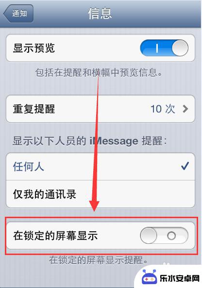 手机锁屏消息不显示内容怎么设置苹果 如何设置iPhone手机锁屏时短信不显示详细内容
